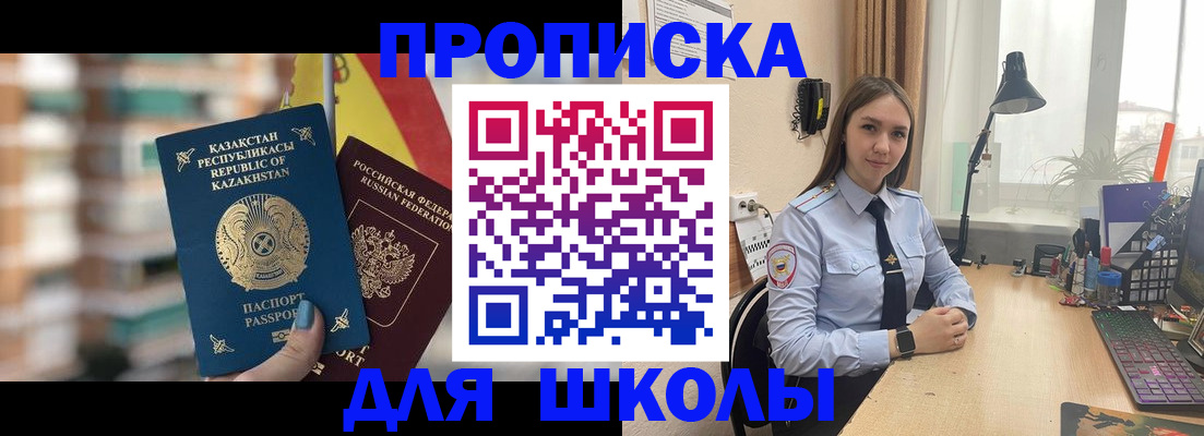 временная регистрация недорого в Орловской области