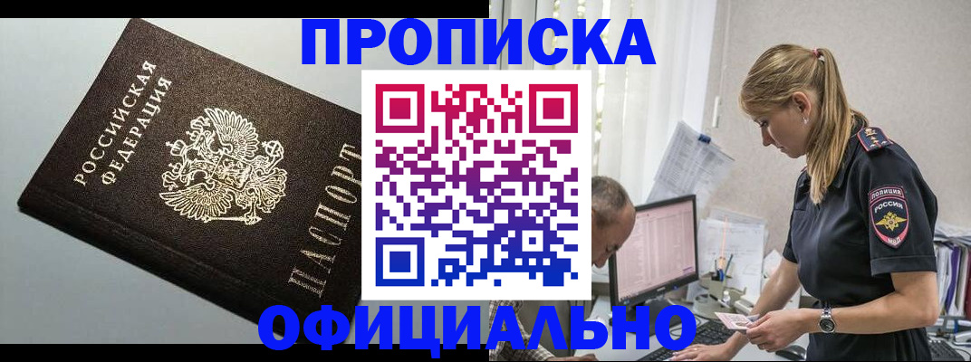 пропишу в квартире в Орловской области