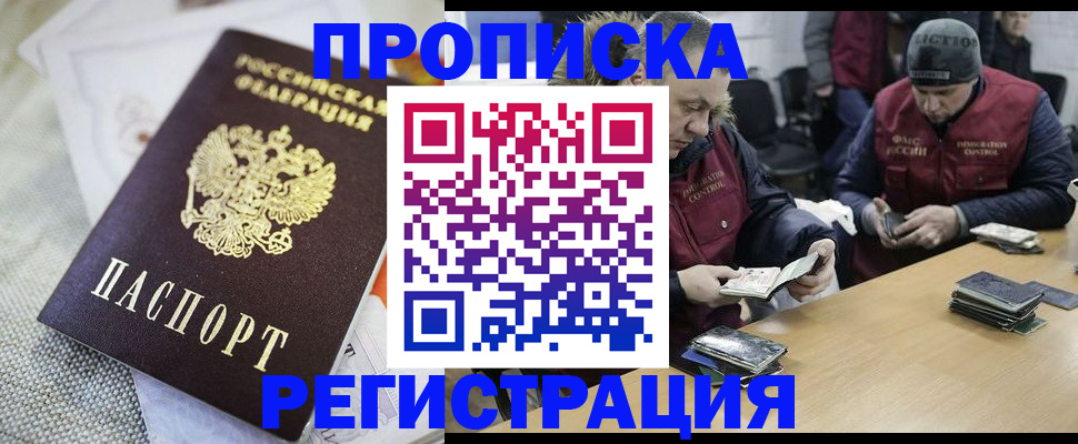 прописка в квартире в Орловской области