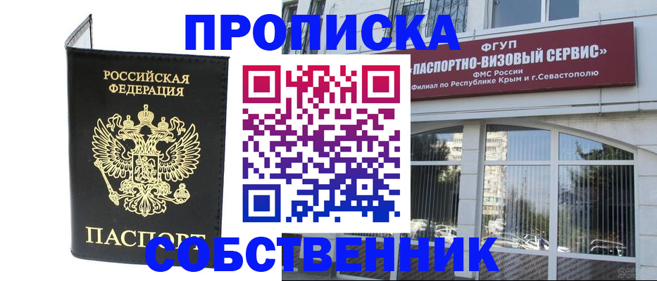 прописка для кредита в Орловской области